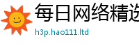 新奥2025年天天开好彩向7777788888管家婆老家凤凰网